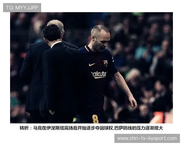 马竞的右路革命：结构性调整引领攻击新高度