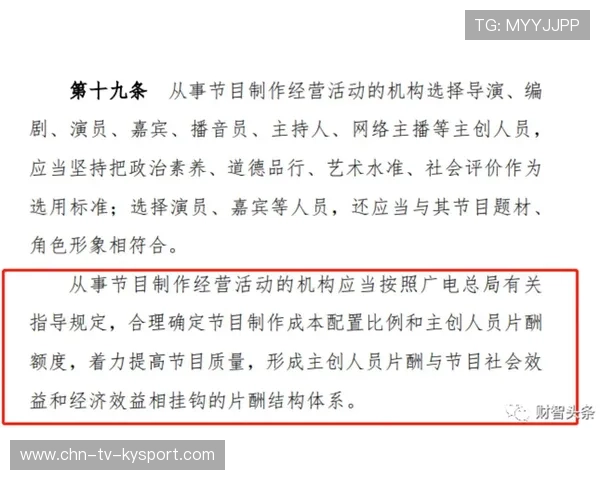 广电总局再谈：文娱生态整治，天价片酬与失德艺人双刃剑，广电总局 娱乐圈