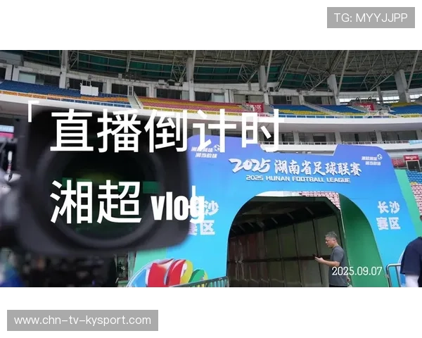 联赛电视转播评分制度调整 观众反馈积极，赛事电视转播方案